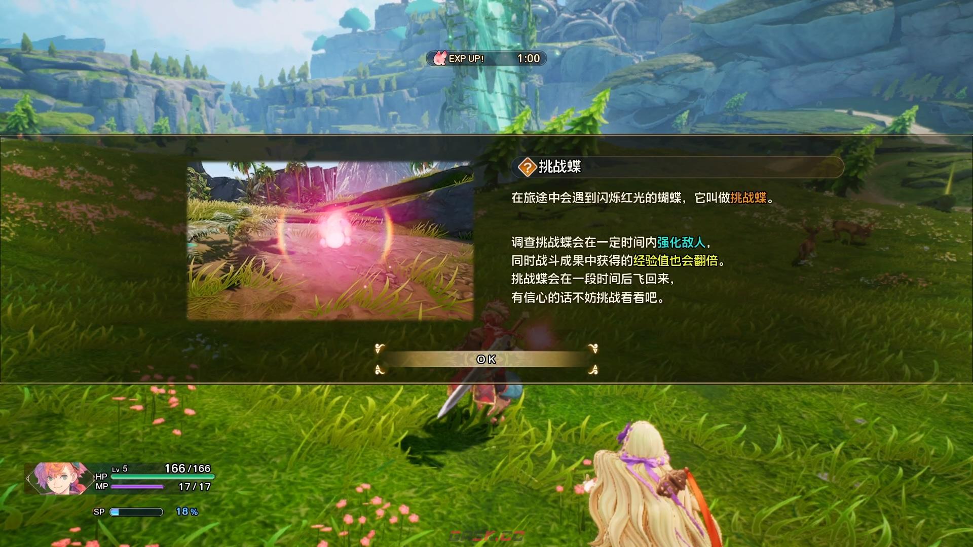 《圣剑传说》第三章煦风道路流程攻略-第5张-单机攻略-GASK