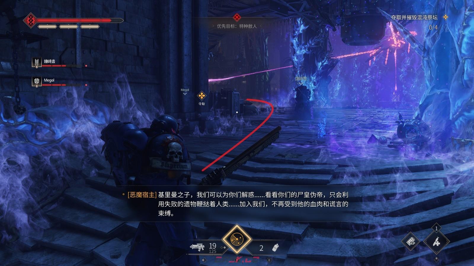 《战锤40K：星际战士2》自由通讯行动武器数据位置介绍-第10张-单机攻略-GASK