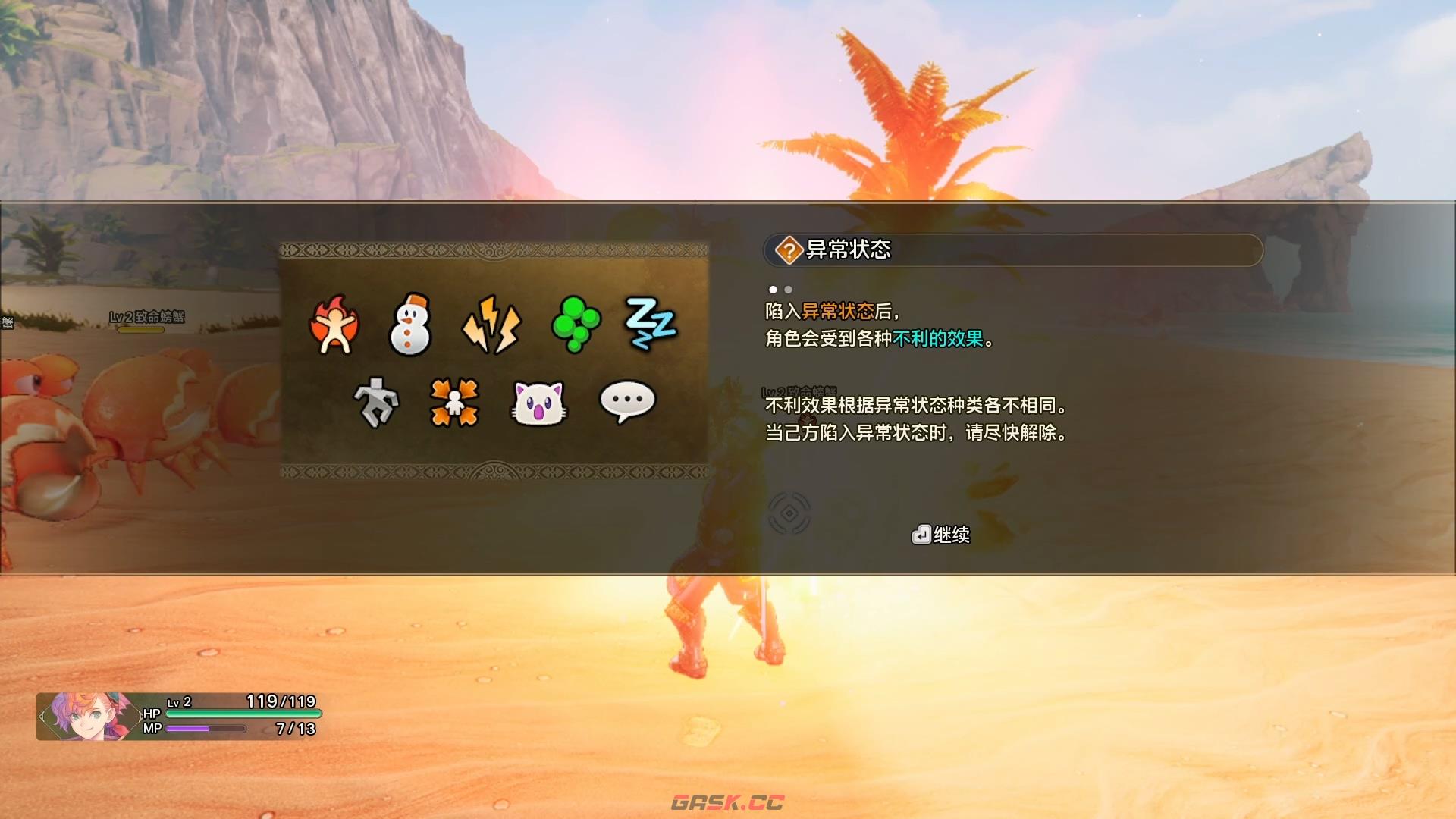 《圣剑传说》第二章烈暑道路流程攻略-第11张-单机攻略-GASK