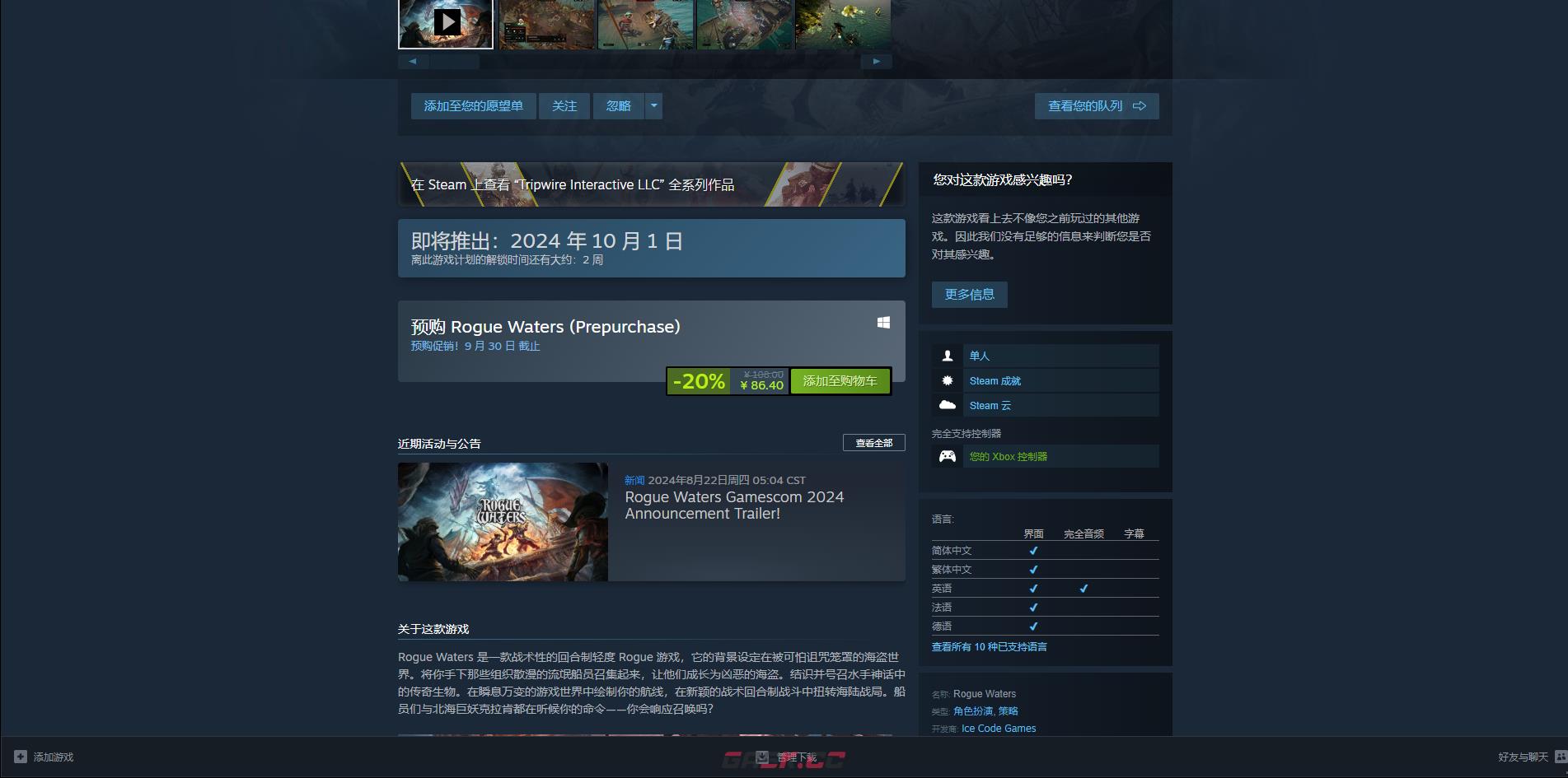 《恶棍水域》游戏Steam价格介绍-第2张-单机攻略-GASK