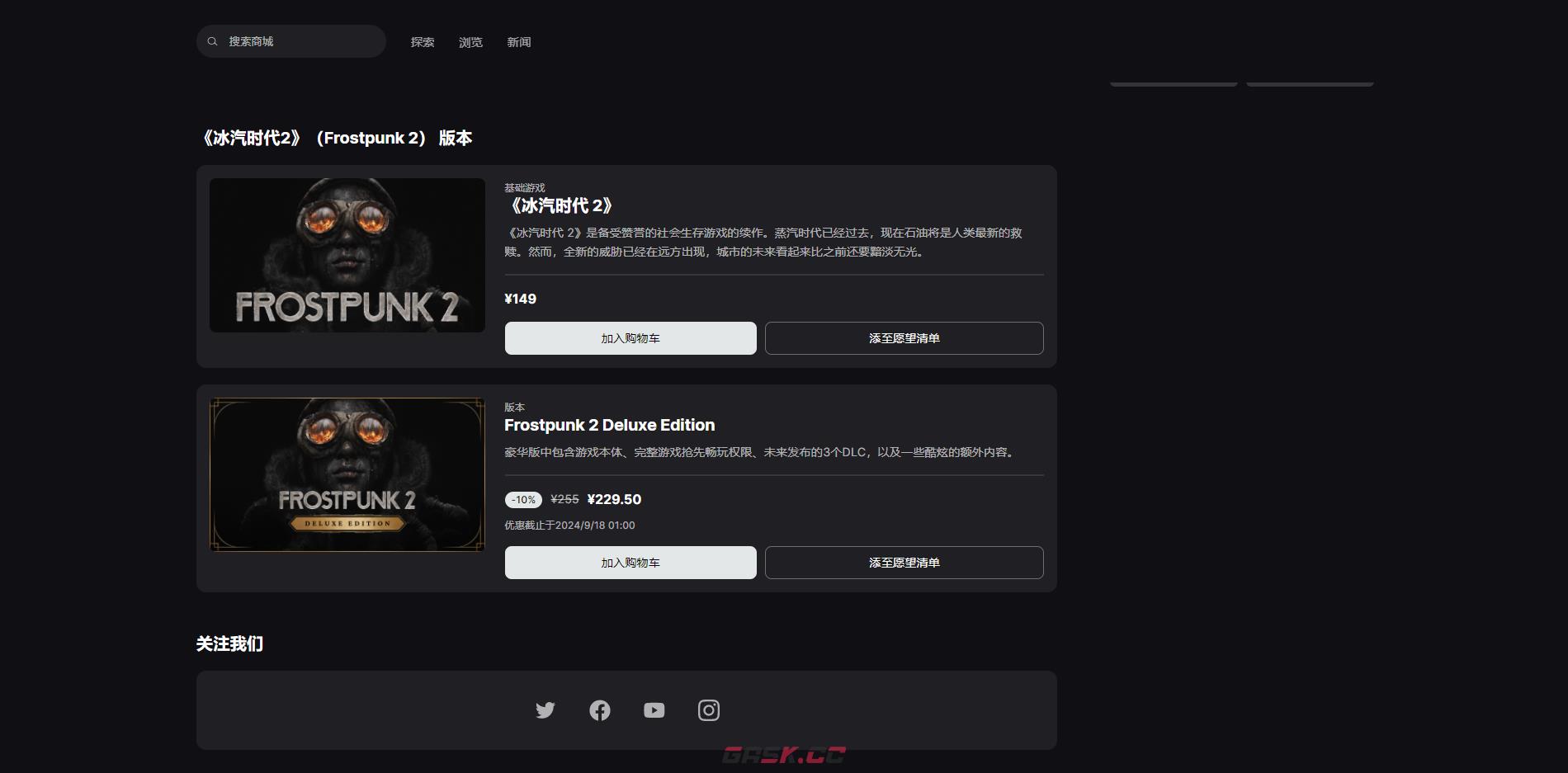 《冰汽时代2》游戏Steam价格介绍-第3张-单机攻略-GASK