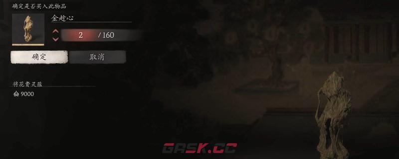 《黑神话：悟空》昆棍通天要什么材料-第6张-单机攻略-GASK