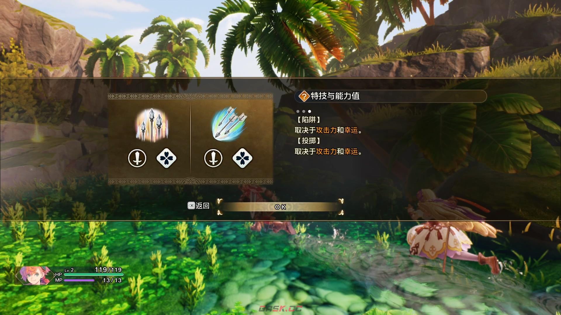 《圣剑传说》第二章烈暑道路流程攻略-第9张-单机攻略-GASK