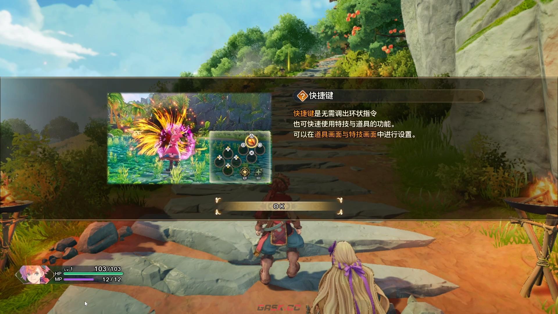 《圣剑传说》第一章火之村提亚那流程攻略-第24张-单机攻略-GASK
