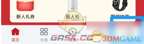 《华为商城》关闭个性化推荐方法-第2张-手游攻略-GASK