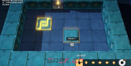 《崩坏：星穹铁道》方壶的棋友通关攻略-第8张-手游攻略-GASK