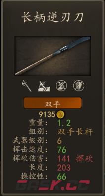 骑马与砍杀2什么长杆武器比较好用-第3张-单机攻略-GASK