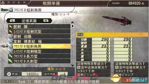 噬神者2 稀有度11短剑全图鉴-第1张-单机攻略-GASK