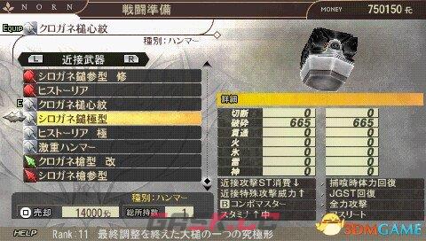 噬神者2 稀有度11爆裂锤全图鉴-第2张-单机攻略-GASK