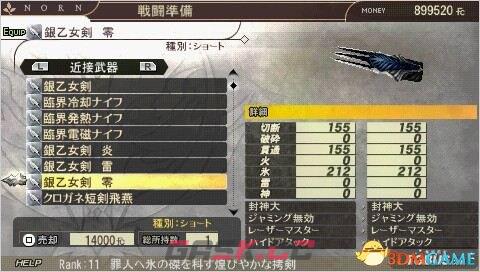 噬神者2 稀有度11短剑全图鉴-第10张-单机攻略-GASK