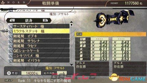 噬神者2 稀有度11冲锋枪全图鉴-第8张-单机攻略-GASK