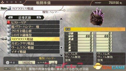 噬神者2 稀有度11爆裂锤全图鉴-第8张-单机攻略-GASK