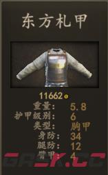 《骑马与砍杀2》实用盔甲推荐-第3张-单机攻略-GASK