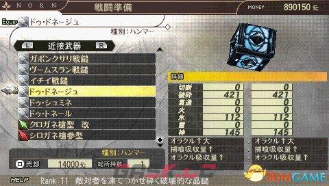 噬神者2 稀有度11爆裂锤全图鉴-第14张-单机攻略-GASK