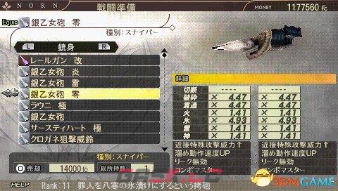 噬神者2 稀有度11狙击枪全图鉴-第7张-单机攻略-GASK
