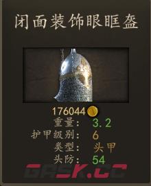 骑马与砍杀2什么头盔比较好用-第3张-单机攻略-GASK
