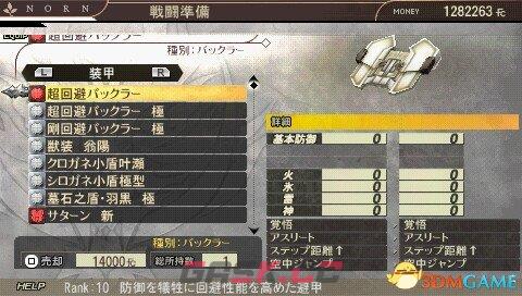 噬神者2 稀有度11小盾全图鉴-第1张-单机攻略-GASK