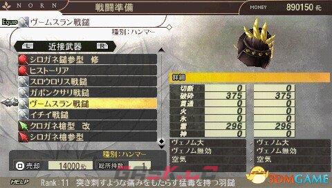 噬神者2 稀有度11爆裂锤全图鉴-第10张-单机攻略-GASK