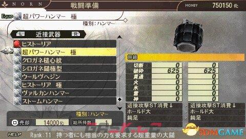 噬神者2 稀有度11爆裂锤全图鉴-第3张-单机攻略-GASK