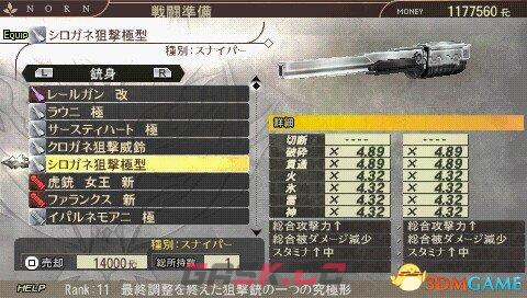噬神者2 稀有度11狙击枪全图鉴-第2张-单机攻略-GASK