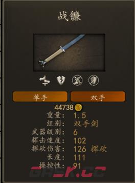 骑马与砍杀2什么双手剑比较好用-第2张-单机攻略-GASK