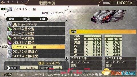 噬神者2 稀有度11霰弹枪全图鉴-第3张-单机攻略-GASK