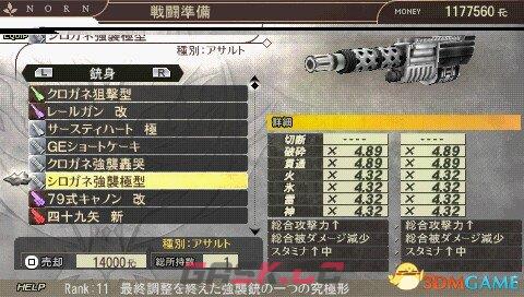 噬神者2 稀有度11冲锋枪全图鉴-第2张-单机攻略-GASK