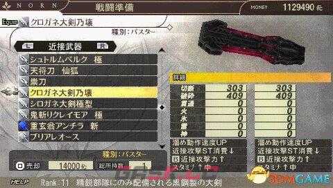 噬神者2 稀有度11大剑全图鉴-第1张-单机攻略-GASK