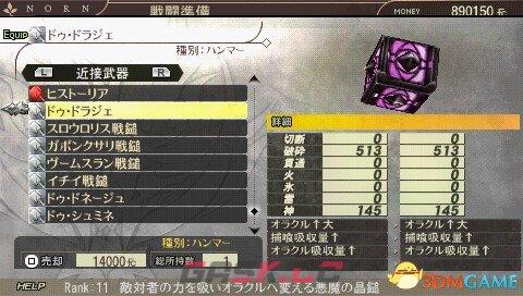 噬神者2 稀有度11爆裂锤全图鉴-第12张-单机攻略-GASK