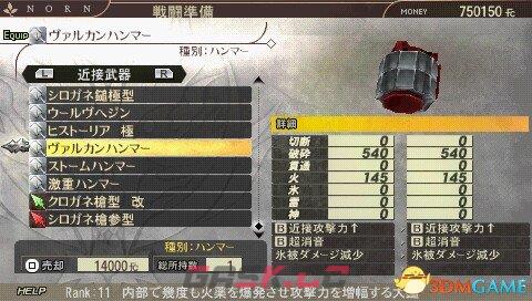 噬神者2 稀有度11爆裂锤全图鉴-第7张-单机攻略-GASK