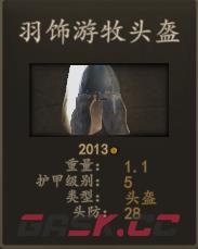 《骑马与砍杀2》实用头盔推荐-第2张-单机攻略-GASK
