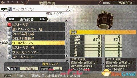 噬神者2 稀有度11爆裂锤全图鉴-第4张-单机攻略-GASK