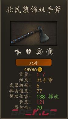 骑马与砍杀2什么双手斧比较好用-第2张-单机攻略-GASK
