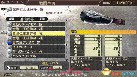 噬神者2 稀有度11大剑全图鉴-第9张-单机攻略-GASK