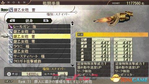 噬神者2 稀有度11狙击枪全图鉴-第6张-单机攻略-GASK