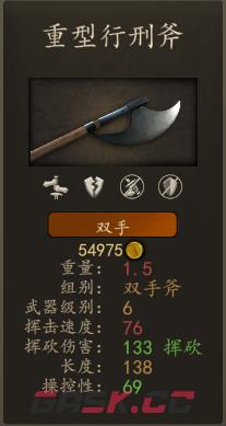 骑马与砍杀2什么双手斧比较好用-第3张-单机攻略-GASK