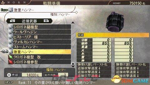噬神者2 稀有度11爆裂锤全图鉴-第5张-单机攻略-GASK
