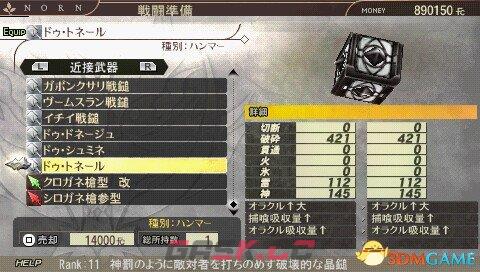 噬神者2 稀有度11爆裂锤全图鉴-第15张-单机攻略-GASK