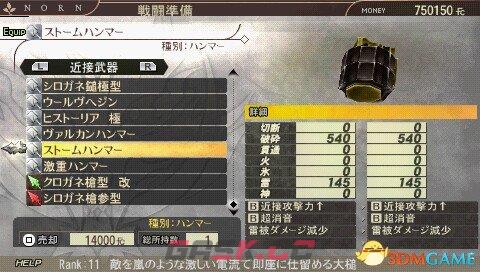 噬神者2 稀有度11爆裂锤全图鉴-第6张-单机攻略-GASK