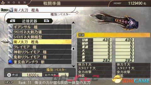 噬神者2 稀有度11大剑全图鉴-第7张-单机攻略-GASK
