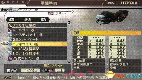 噬神者2 稀有度11冲锋枪全图鉴-第3张-单机攻略-GASK