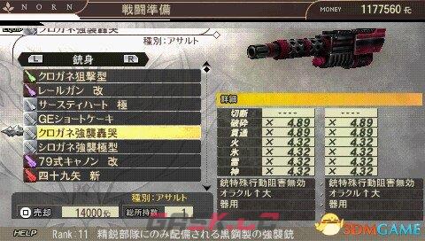 噬神者2 稀有度11冲锋枪全图鉴-第1张-单机攻略-GASK