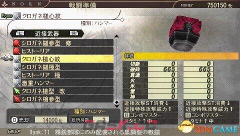 噬神者2 稀有度11爆裂锤全图鉴-第1张-单机攻略-GASK