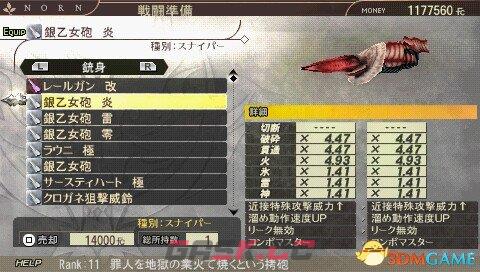 噬神者2 稀有度11狙击枪全图鉴-第5张-单机攻略-GASK