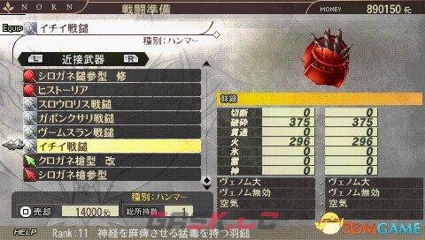 噬神者2 稀有度11爆裂锤全图鉴-第11张-单机攻略-GASK