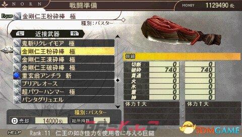 噬神者2 稀有度11大剑全图鉴-第8张-单机攻略-GASK