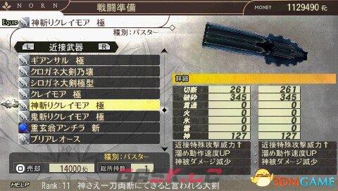 噬神者2 稀有度11大剑全图鉴-第5张-单机攻略-GASK