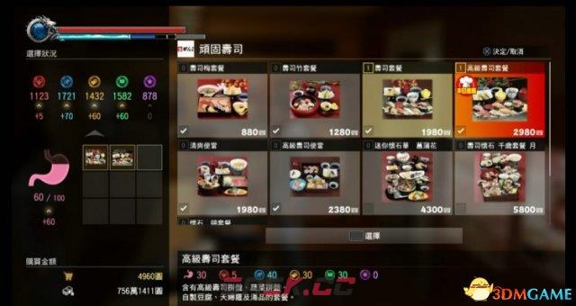 如龙极2食物combo组合一览-第9张-单机攻略-GASK