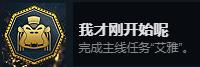 《刺客信条：起源》全成就达成攻略-第2张-单机攻略-GASK