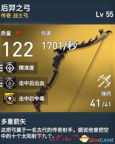 刺客信条起源全武器图鉴 刺客信条全种类武器介绍-第9张-单机攻略-GASK